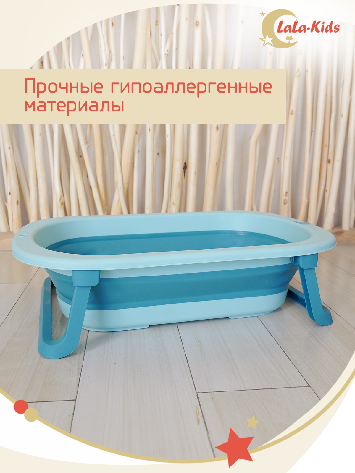 Складная ванночка для купания LaLa-Kids новорожденных - фото 9