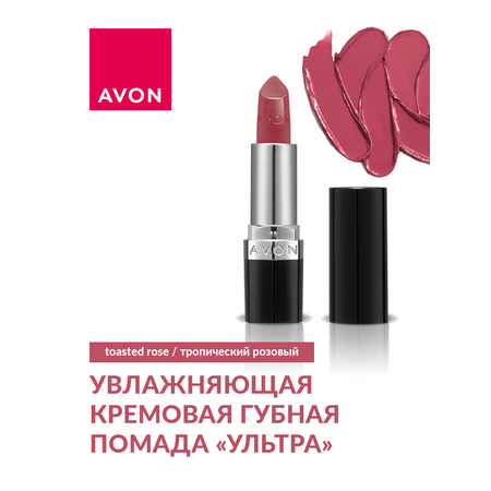 Увлажняющая губная помада AVON Ультра Toasted Rose