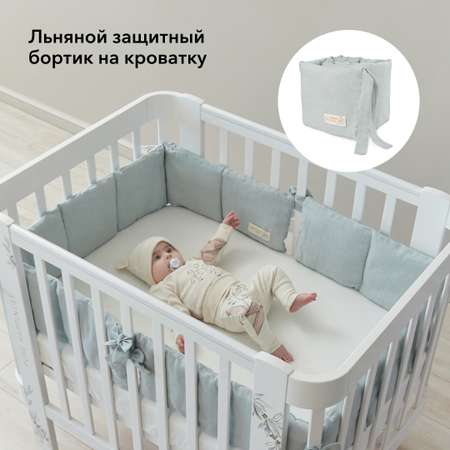Бортик в детскую кроватку Happy Baby льняной для новорожденных 1 шт mint