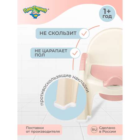 Горшок-стульчик Пластишка детский светло-розовый