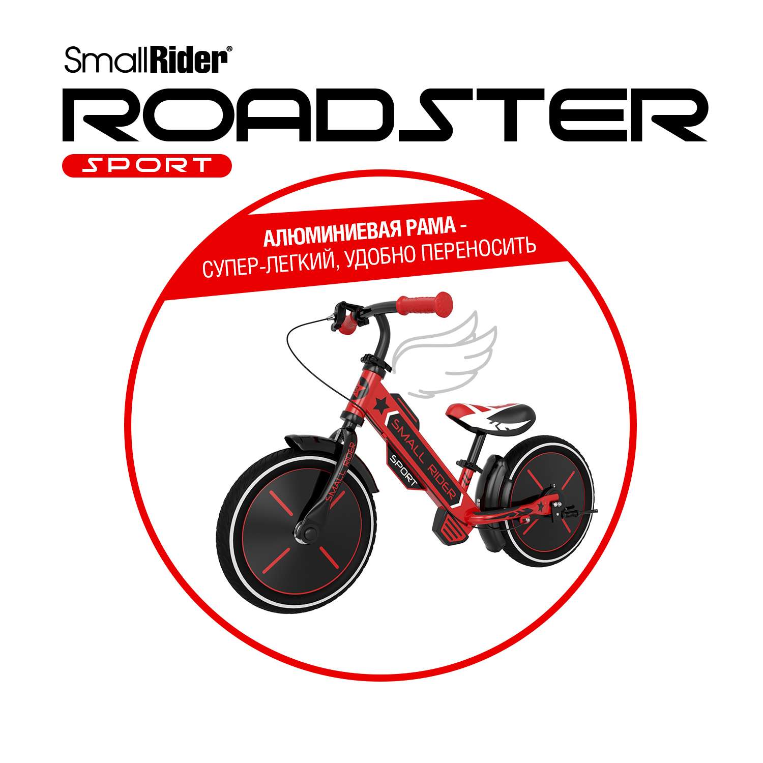 Беговел Small Rider Roadster Sport Air красный - фото 7