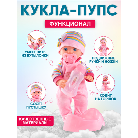 Кукла пупс Donty-Tonty