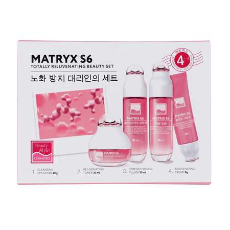 Подарочный набор Beauty Style омолаживающих средств Matryx S6 4 шага