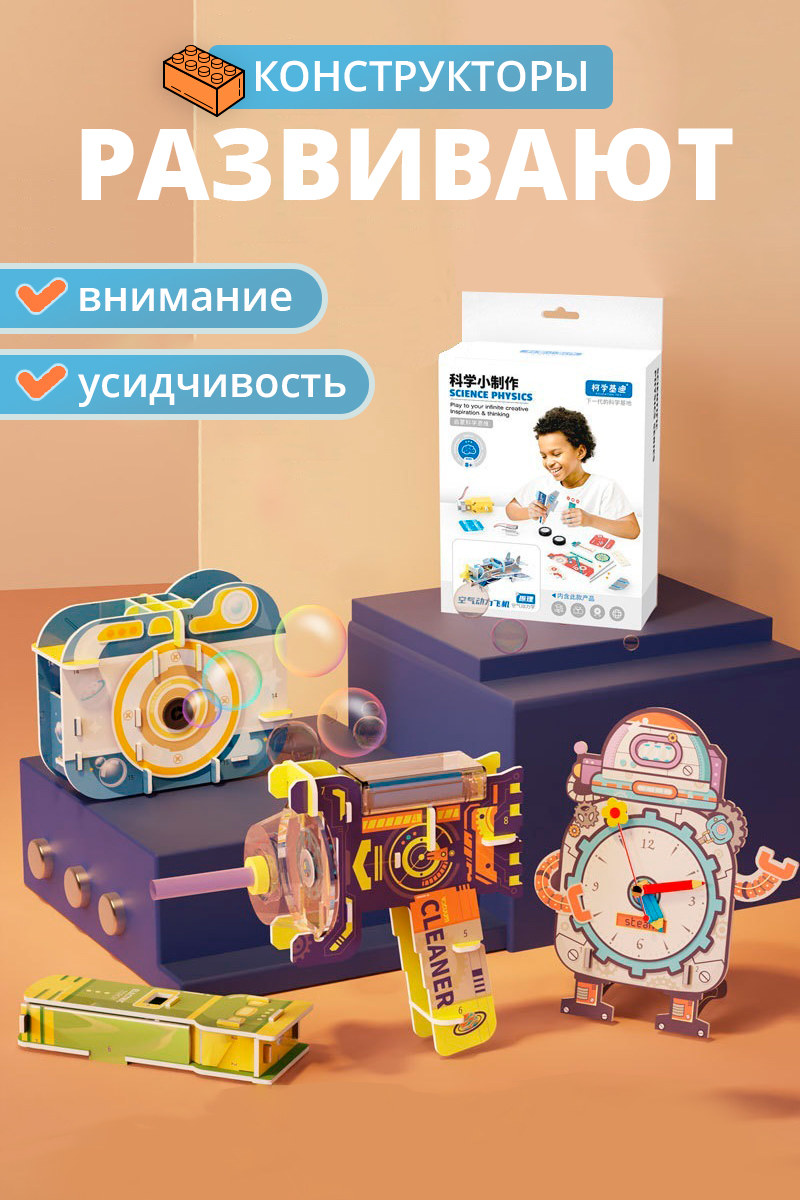 Развивающий игровой набор SHARKTOYS конструкторы по робототехнике 8 моделей - фото 5