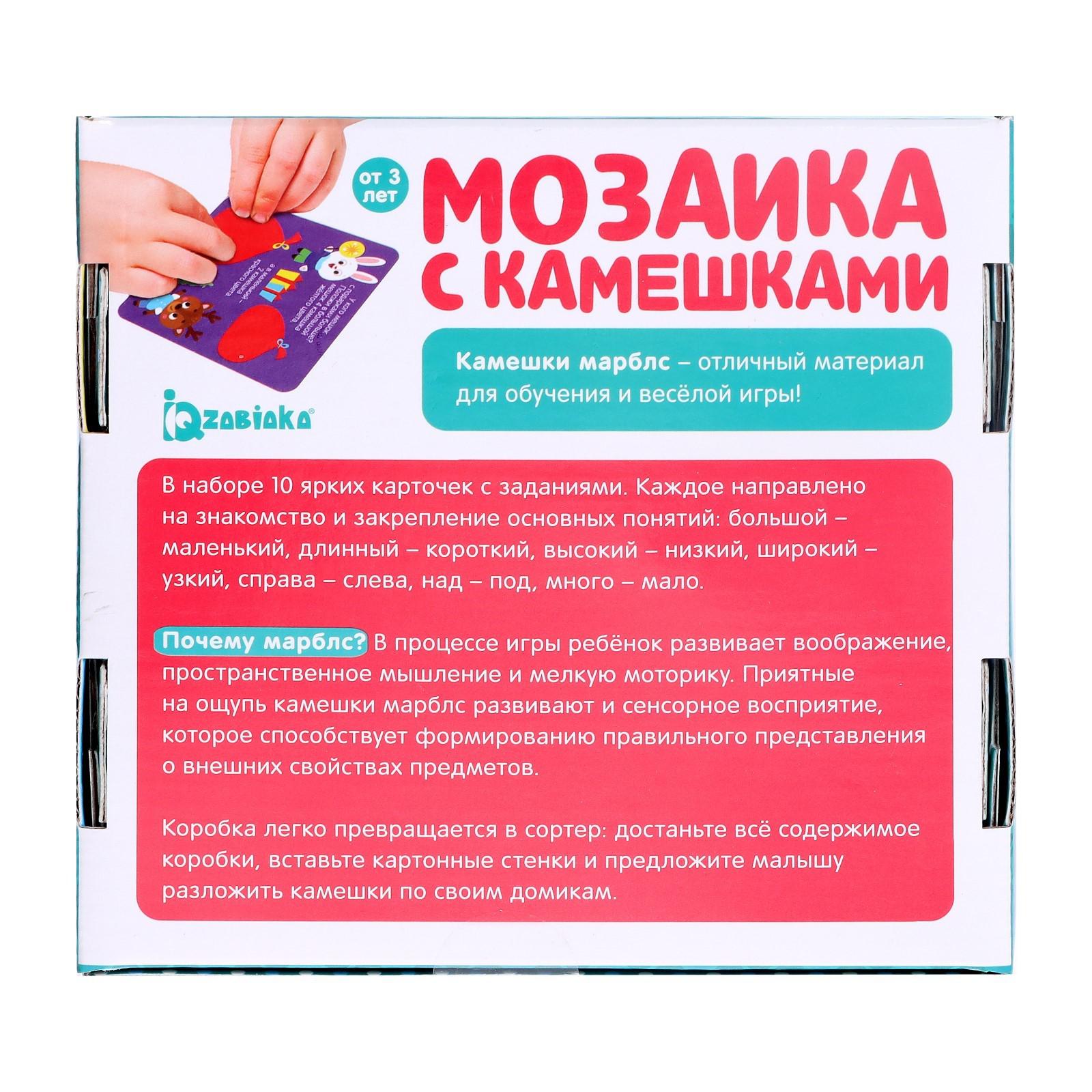 Мозаика IQ-ZABIAKA с камешками марблс Новогодние задания - фото 5