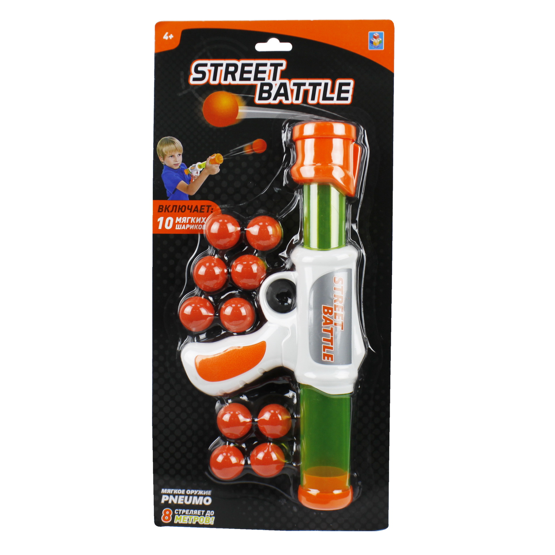 Игровой набор Street Battle оружие с мягкими шариками в комплекте 10 шаров - фото 1