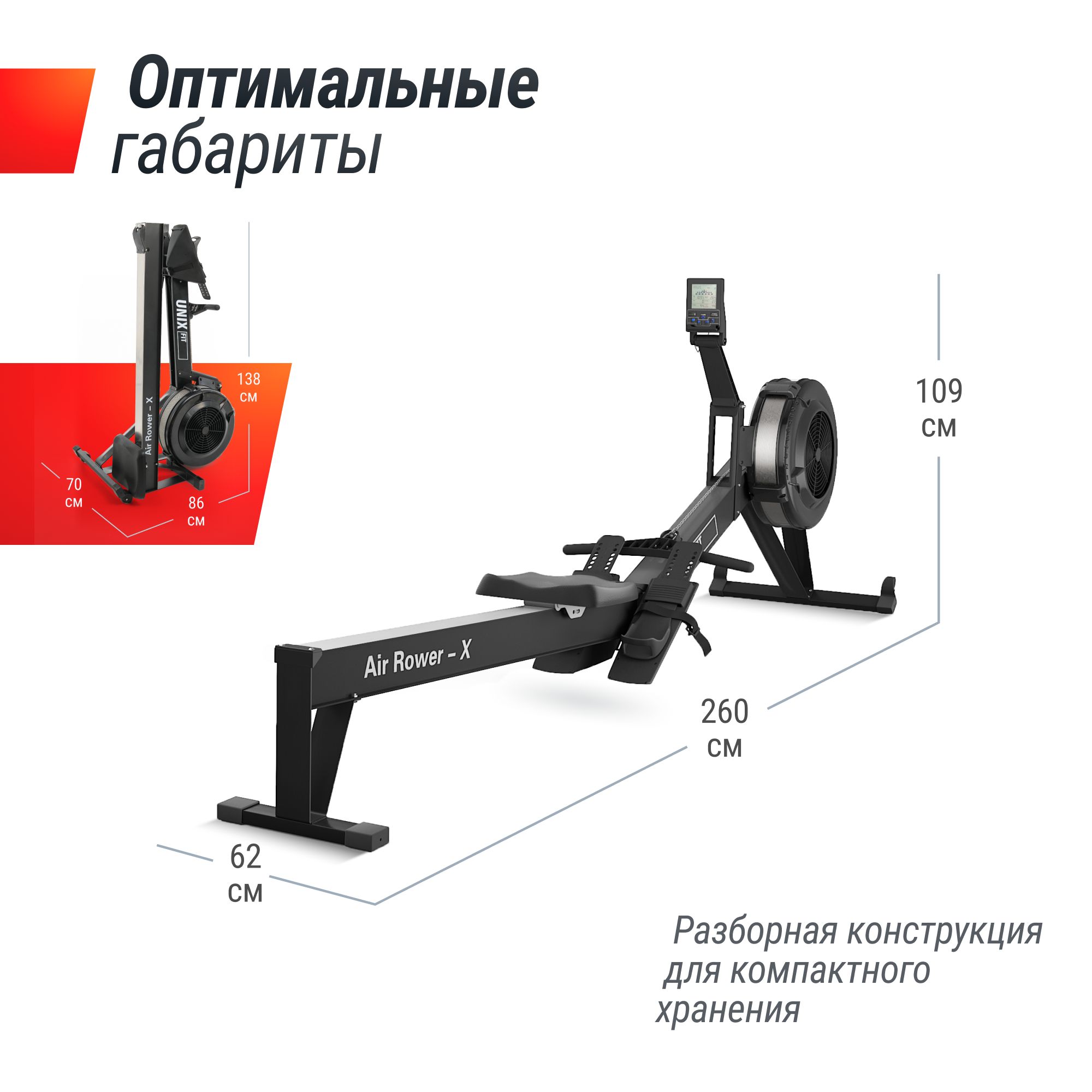 Гребной тренажер UNIX Fit Air rower-X black складной до 150 кг - фото 2