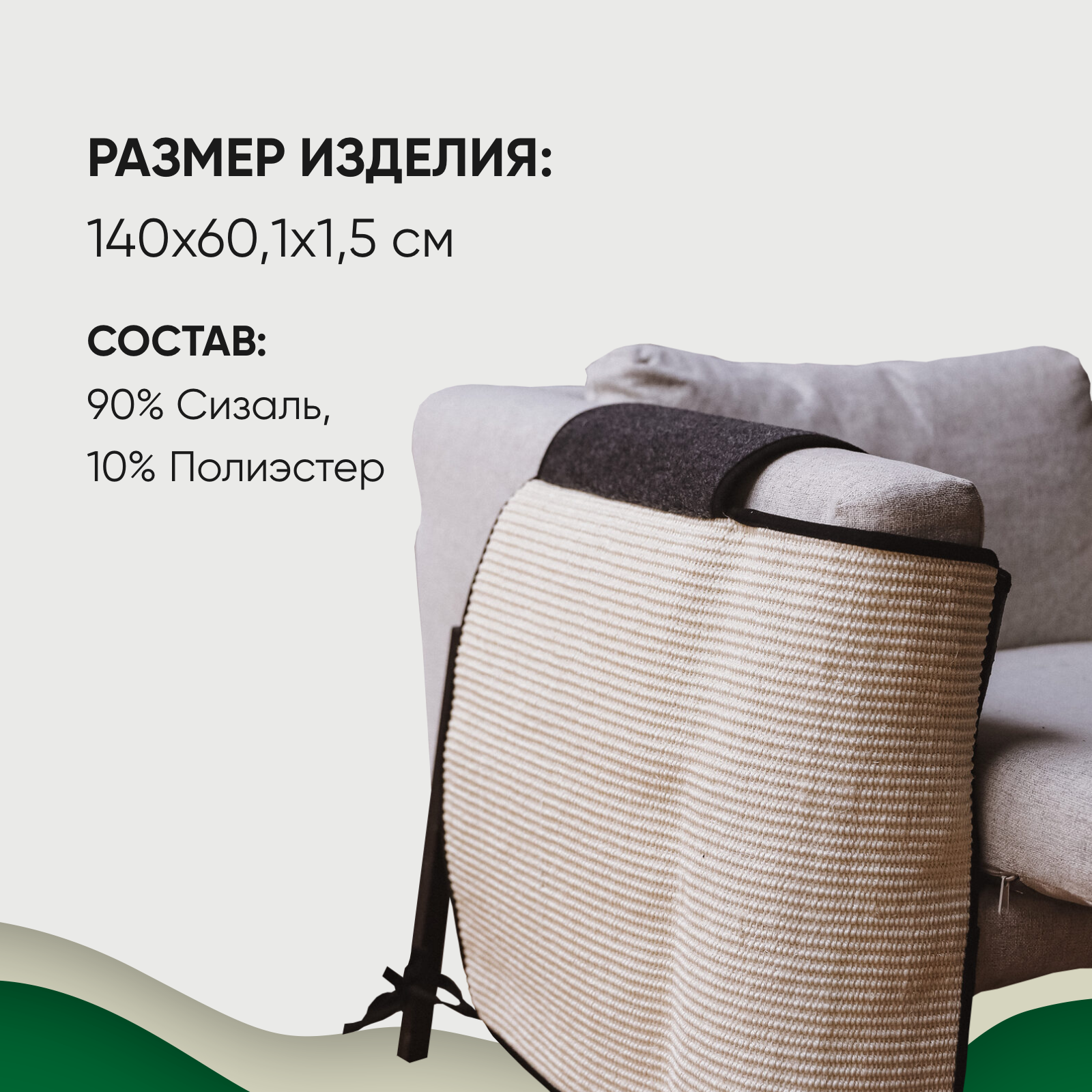 Когтеточка Не один дома Protection 860220-04SOF купить по цене 1489 ₽ с  доставкой в Москве и России, отзывы, фото