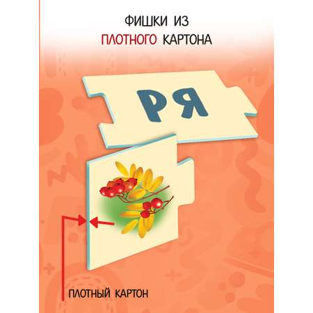 Игры развивающие Hatber Составляем слова из слогов - в картонной коробке