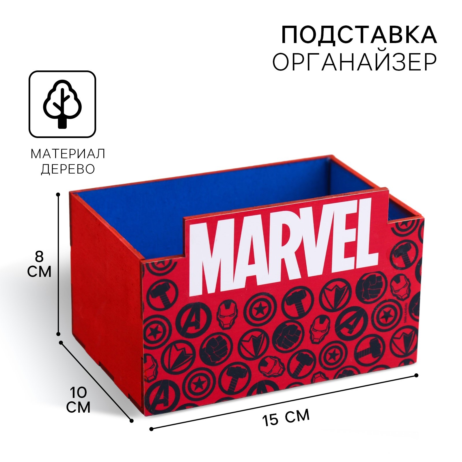 Органайзер для канцелярии Marvel «Мстители» - фото 1