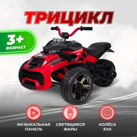 Мотоцикл Farfello Трицикл