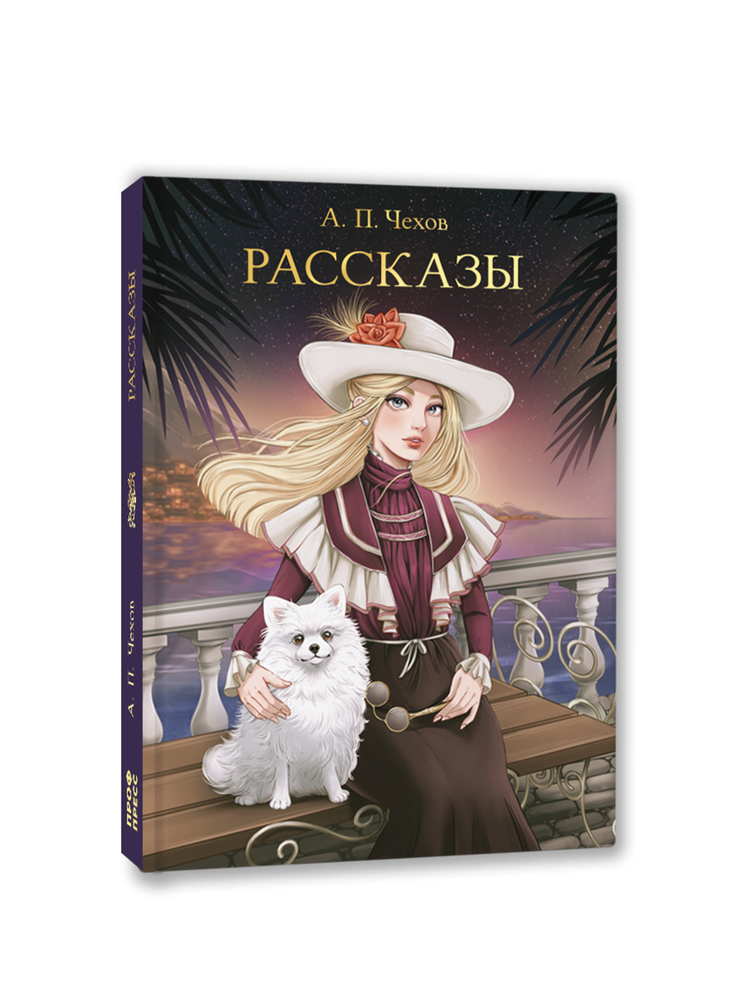 Книга Проф-Пресс Мировая классика. Антон Чехов. Рассказы 256 стр - фото 8