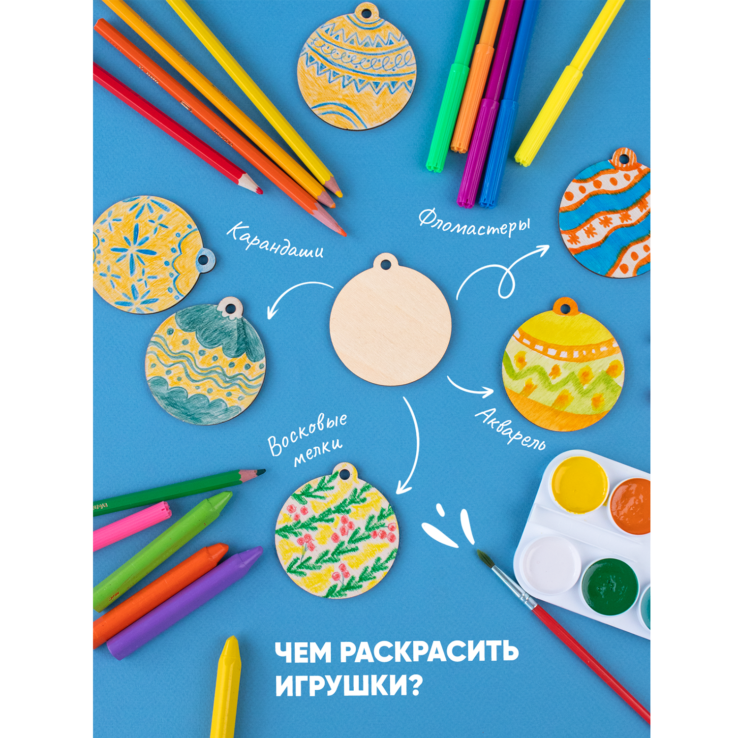 Раскраски на елку Raduga Kids новогодние игрушки деревянные 20 шариков - фото 3