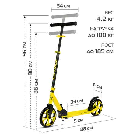 Самокат детский CITYRIDE 2х колесный 200/200 мм