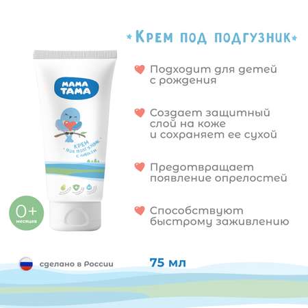 Мама Тама 75 мл
