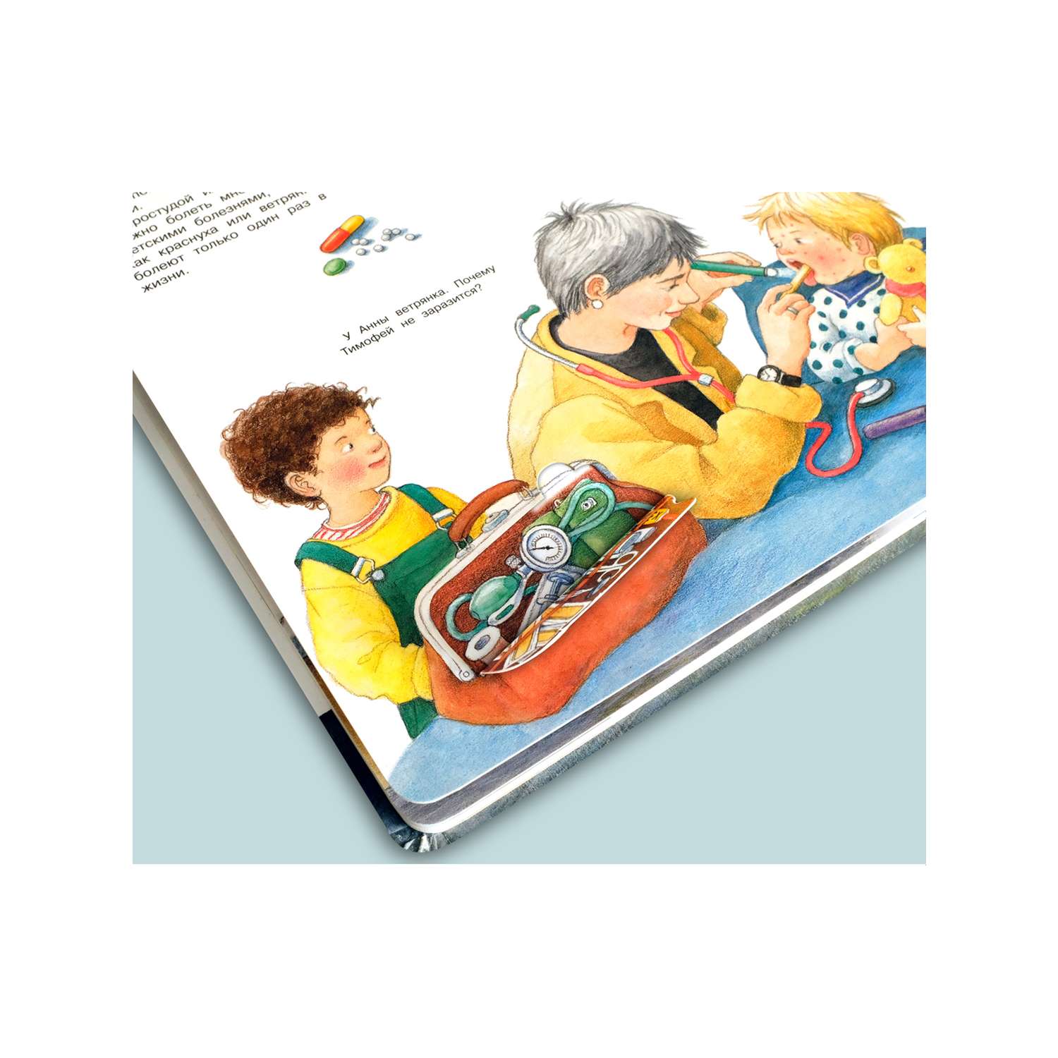 Книга Омега-Пресс Энциклопедия для детей с окошками Что? Почему? Зачем? Изучаем наше тело - фото 20