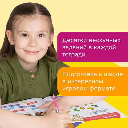Тетрадь Банда умников Чтение для девочек. 6 лет