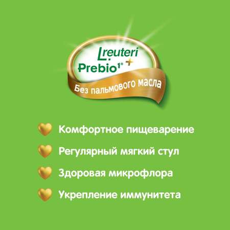 Смесь Nestle Nestogen 2 700г с 6месяцев