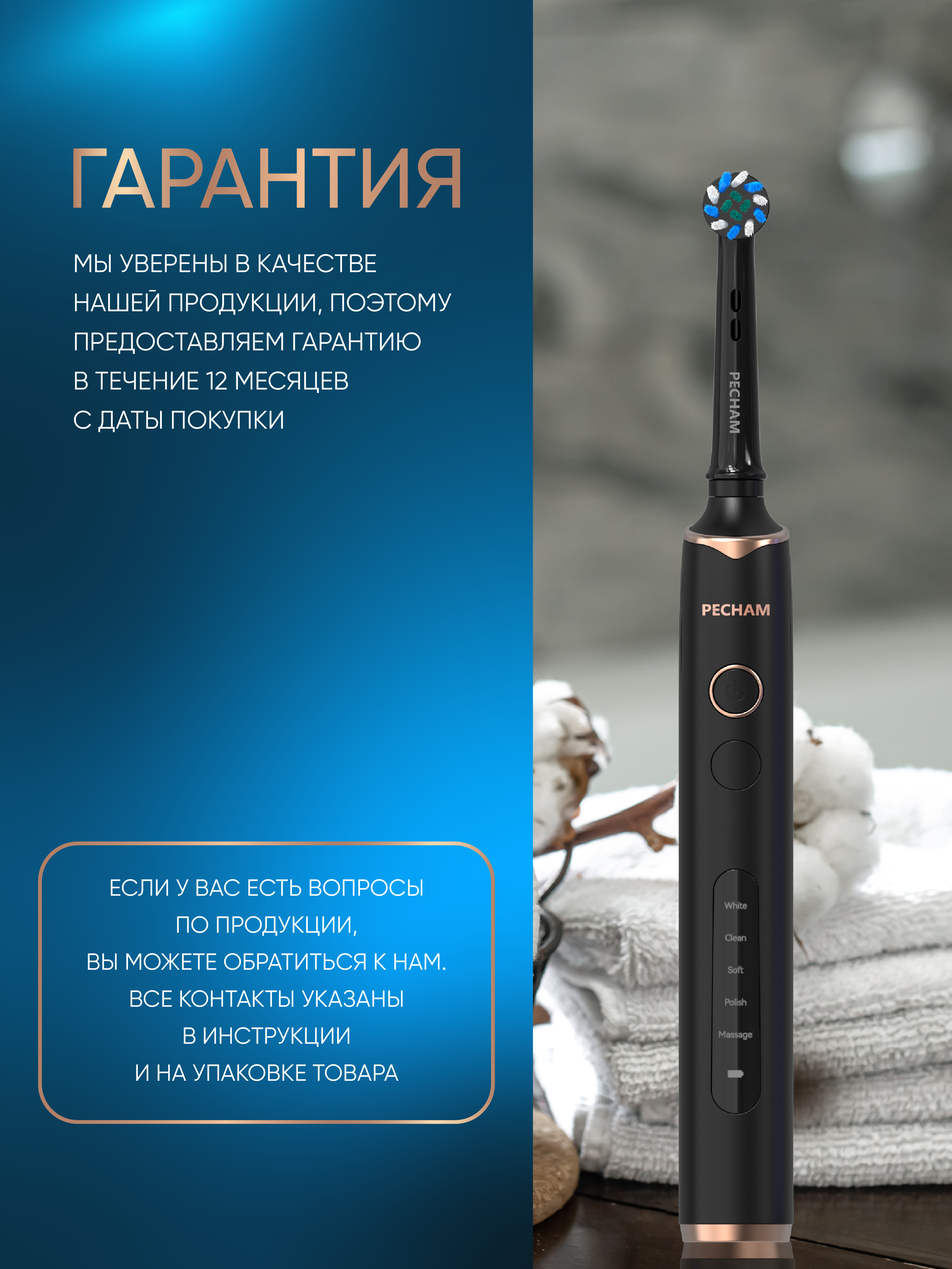 Электрическая зубная щетка PECHAM Oral Care PC-3200 - фото 13