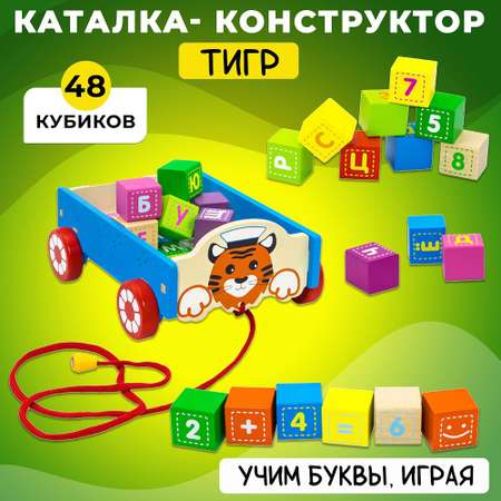 Каталка Alatoys конструктор