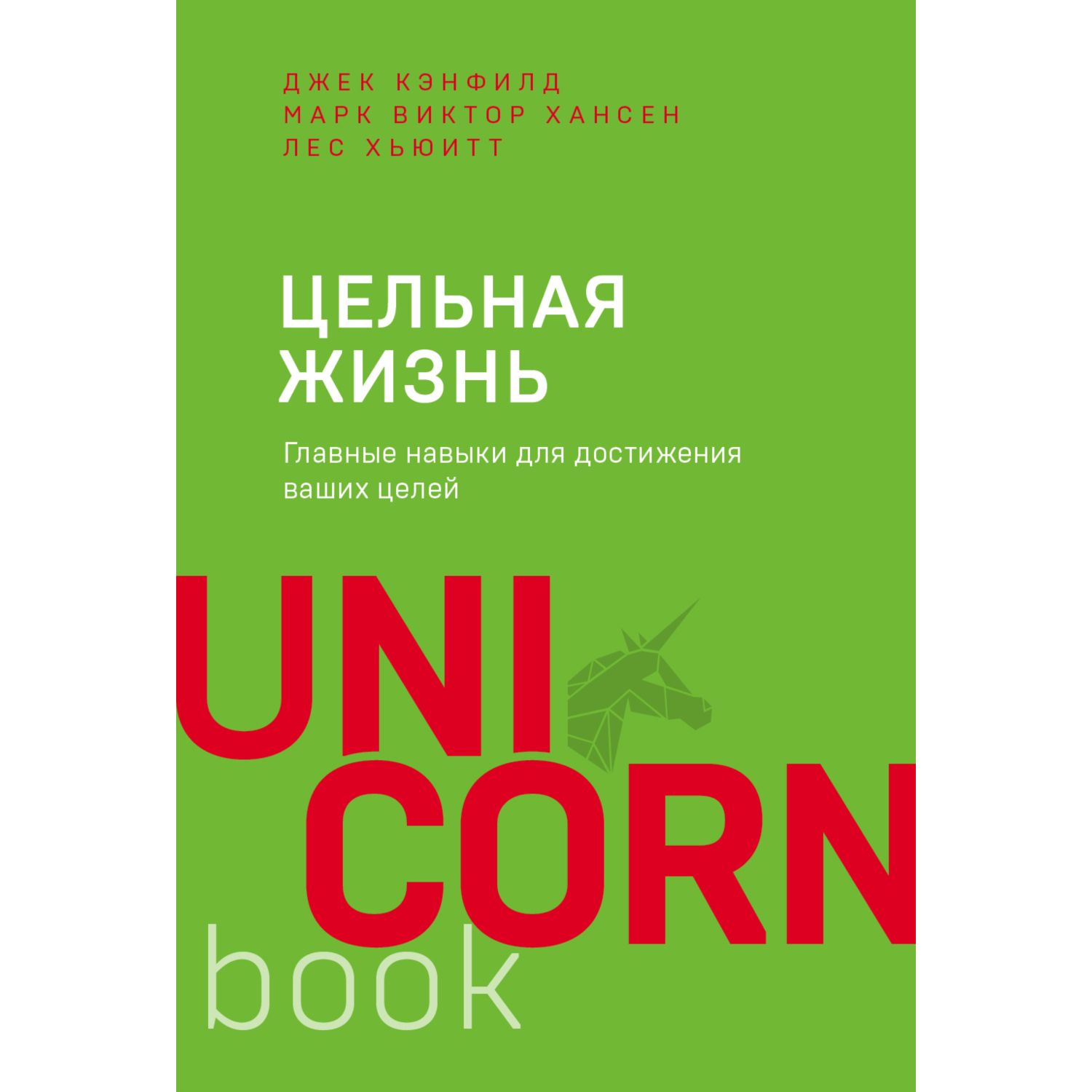 Книга БОМБОРА Цельная жизнь Главные навыки для достижения ваших целей - фото 4