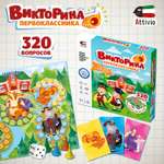 Игра настольная Attivio Викторина Первоклассника 02476