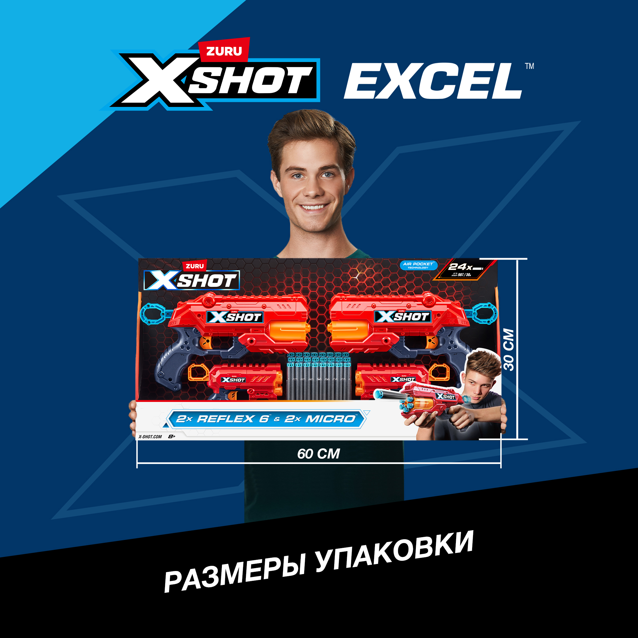 Бластер Zuru XSHOT  Excel Reflex - фото 5