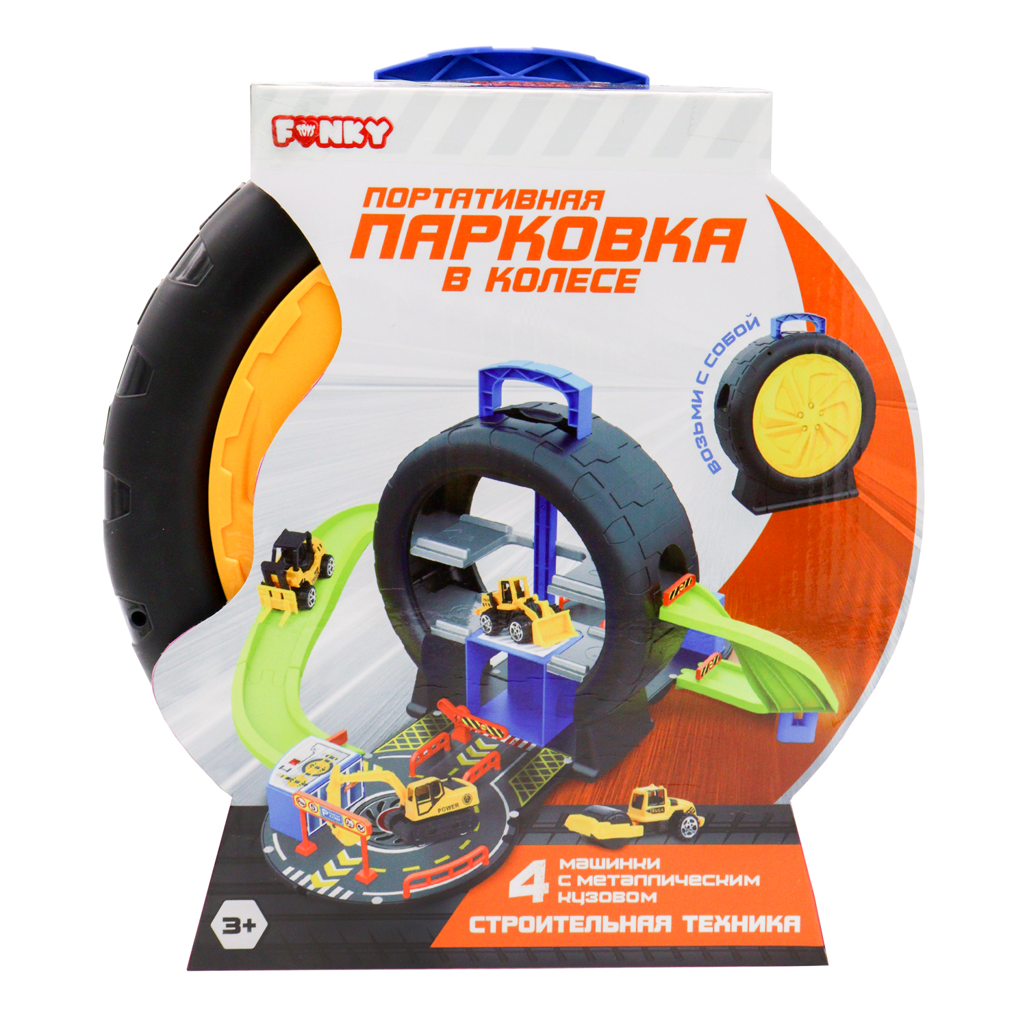 Парковка Funky Toys Строительная техника FT0512793 - фото 1