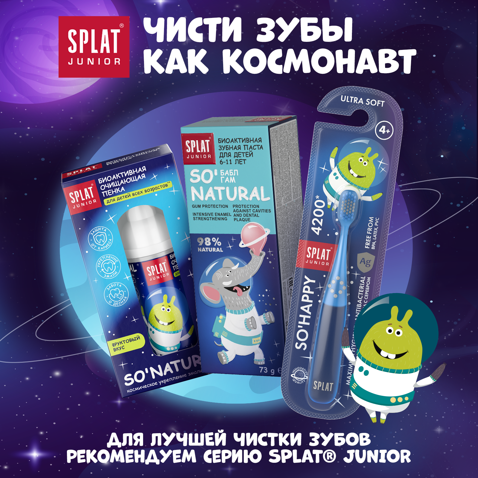 Пенка для полости рта Splat Junior 50мл с 0 месяцев - фото 9