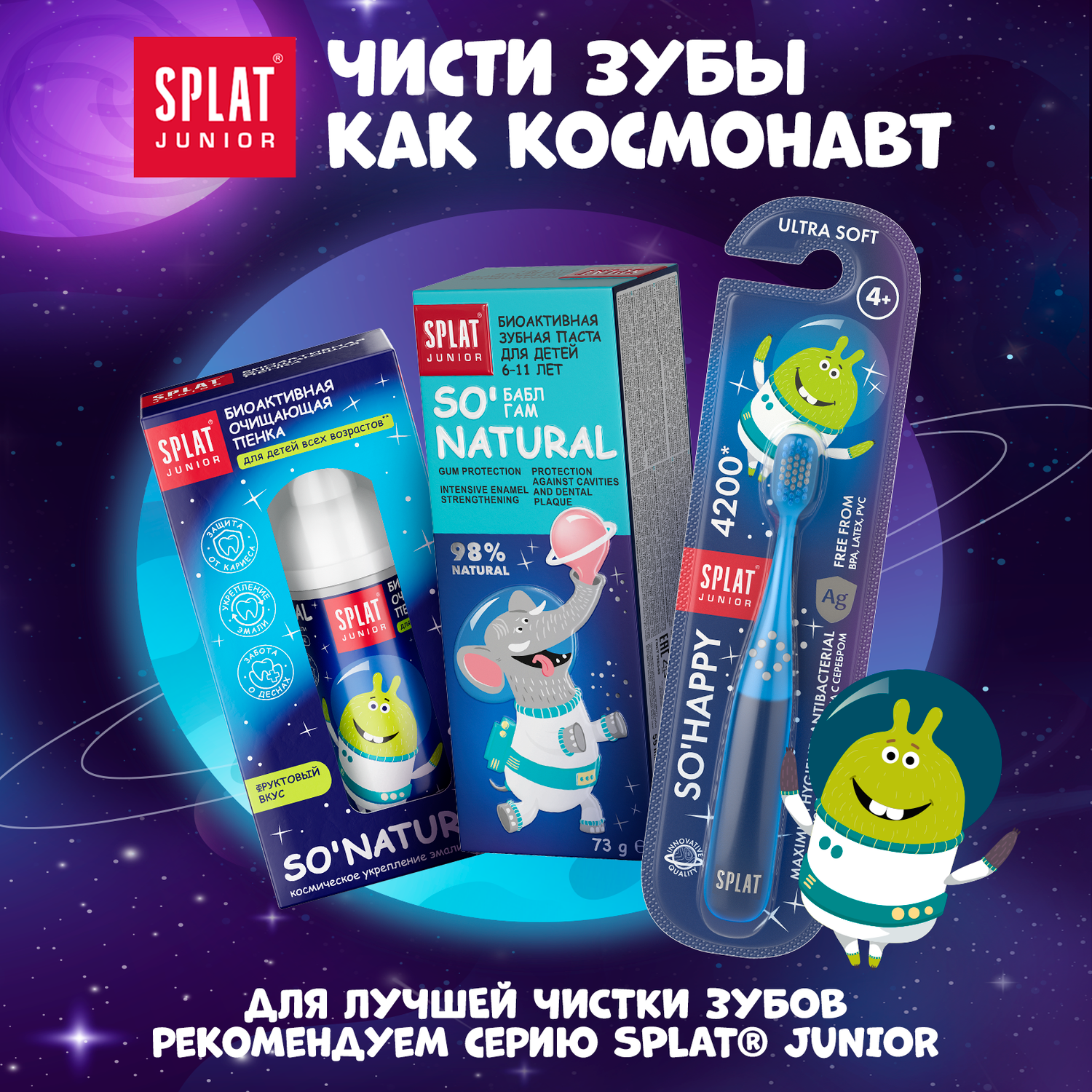 Пенка для полости рта Splat Junior 50мл с 0 месяцев - фото 9