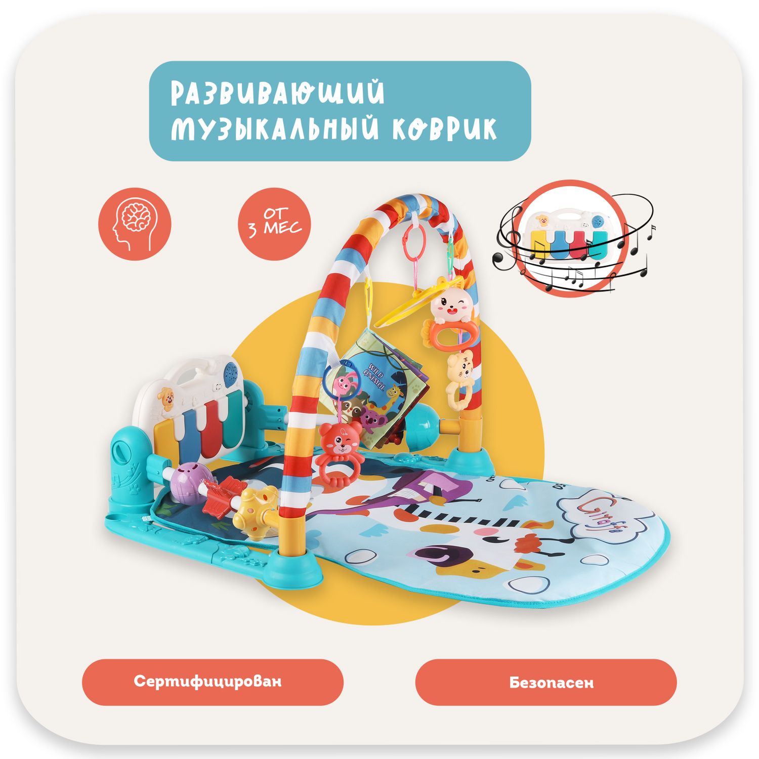 Развивающий детский коврик Emilly Toys HT25 - фото 2