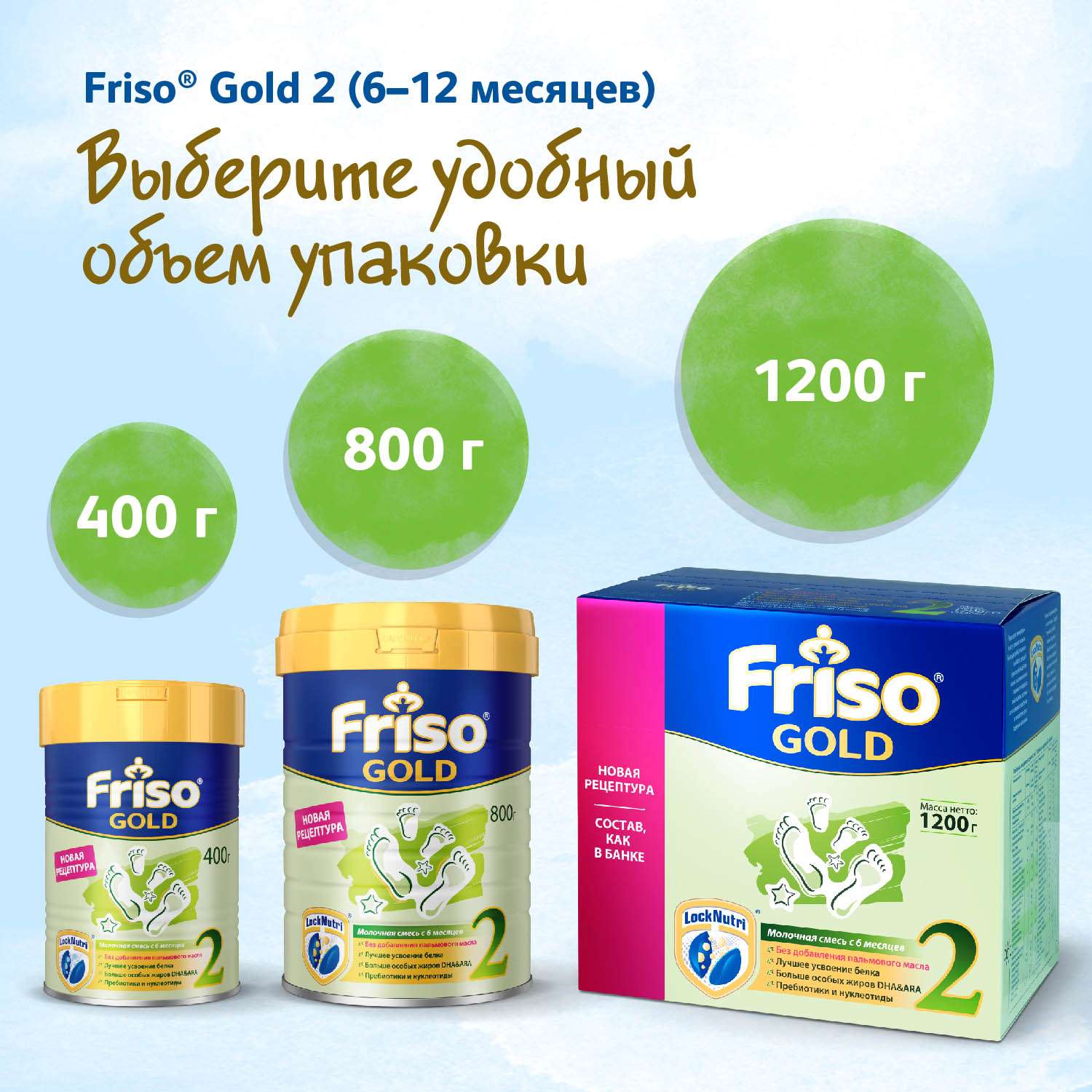 Смесь Friso Gold 2 LockNutri 800г с 6месяцев - фото 11