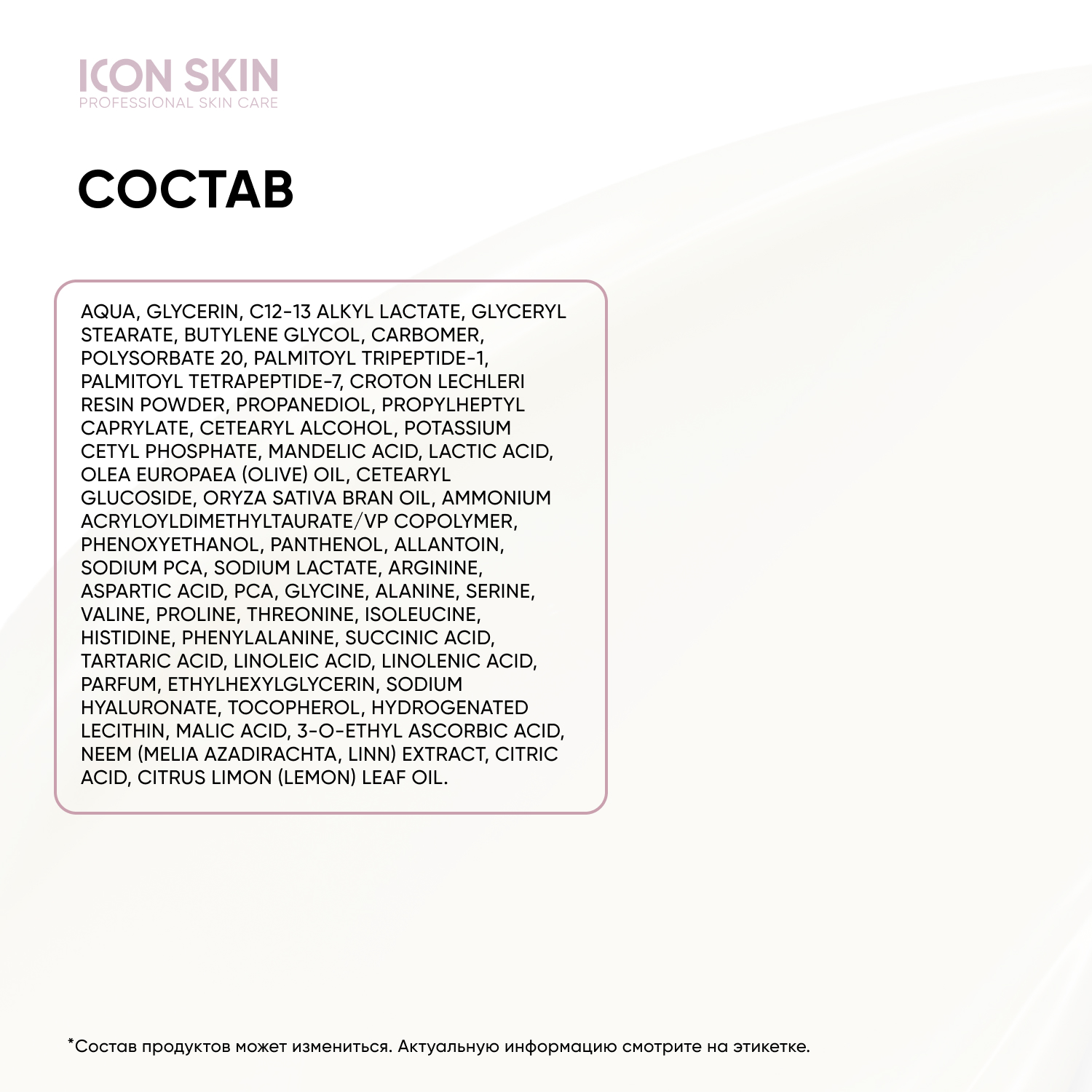 Крем ICON SKIN омолаживающий ночной soft peel 30 мл - фото 6