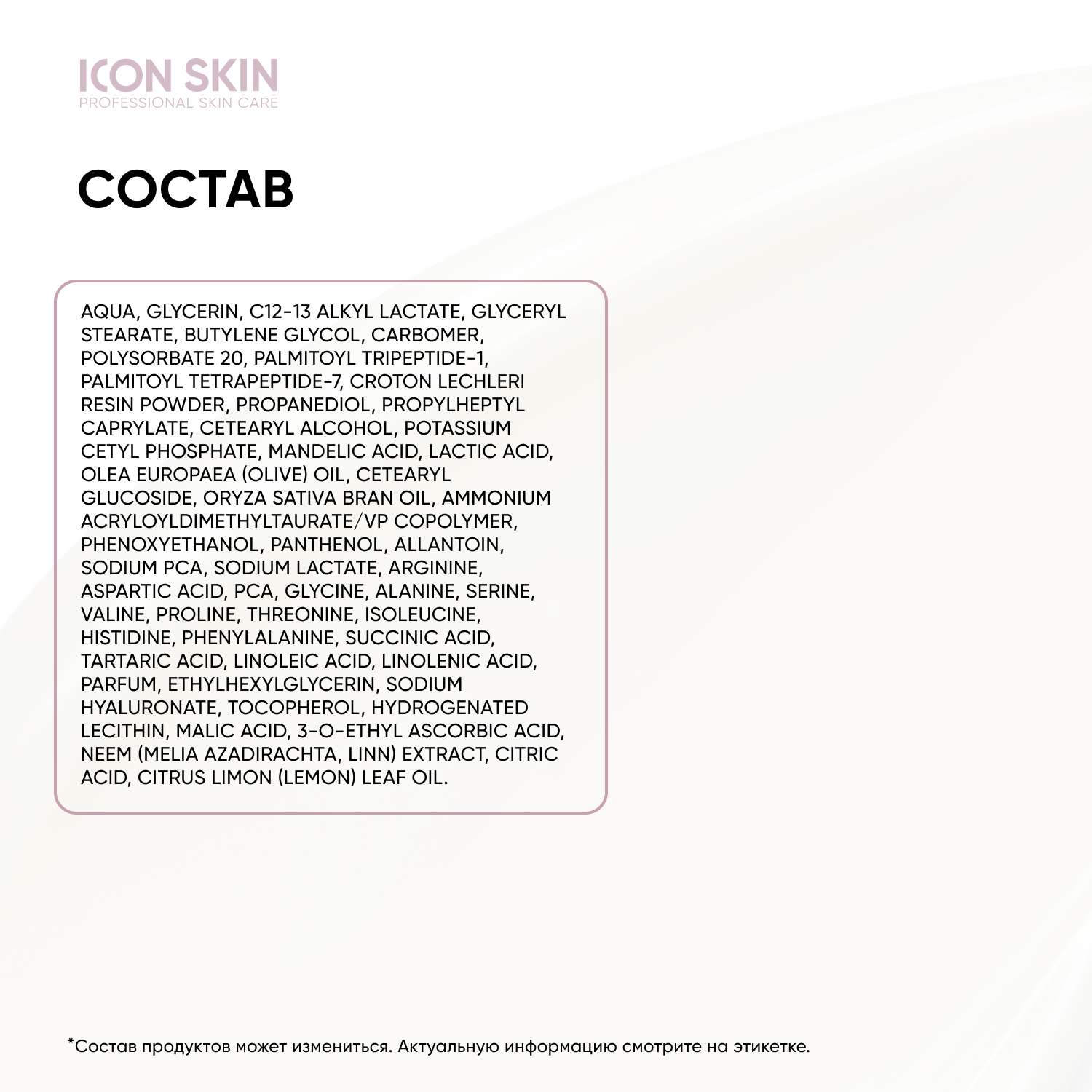 Крем ICON SKIN омолаживающий ночной soft peel 30 мл - фото 9