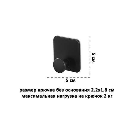 Крючок El Casa универсальный 5х5х2 см Черный самоклеящийся/шуруп. Квадрат