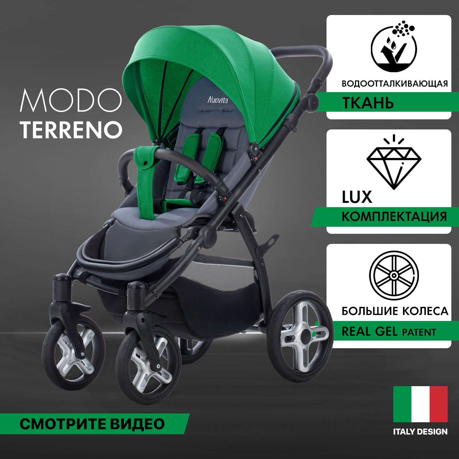Коляска прогулочная Nuovita Modo Terreno Зелено-серый - фото 2