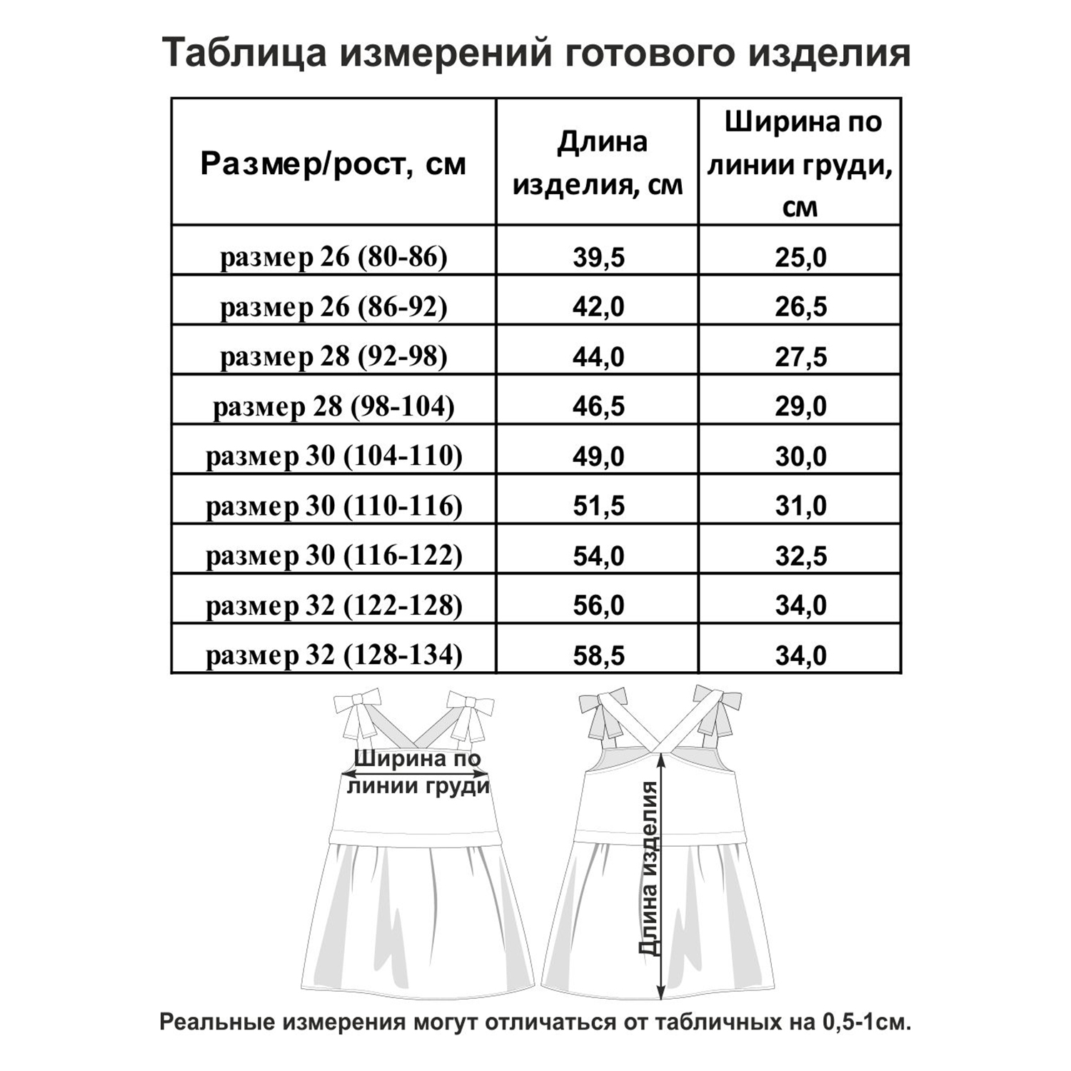 Сарафан Lucky Child 84-65/2-12/цветы - фото 6