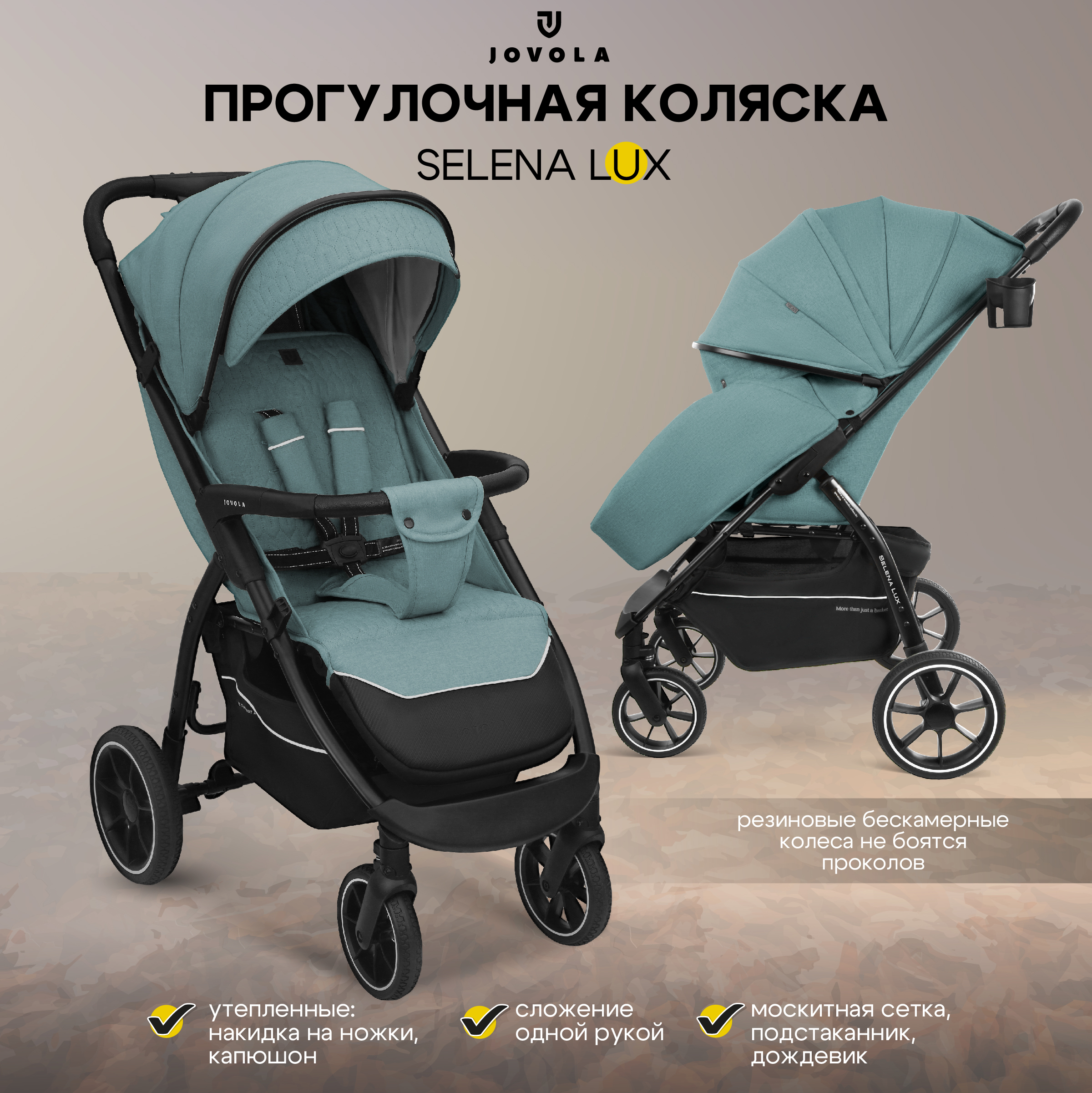 Коляска прогулочная JOVOLA selena lux зеленый - фото 2