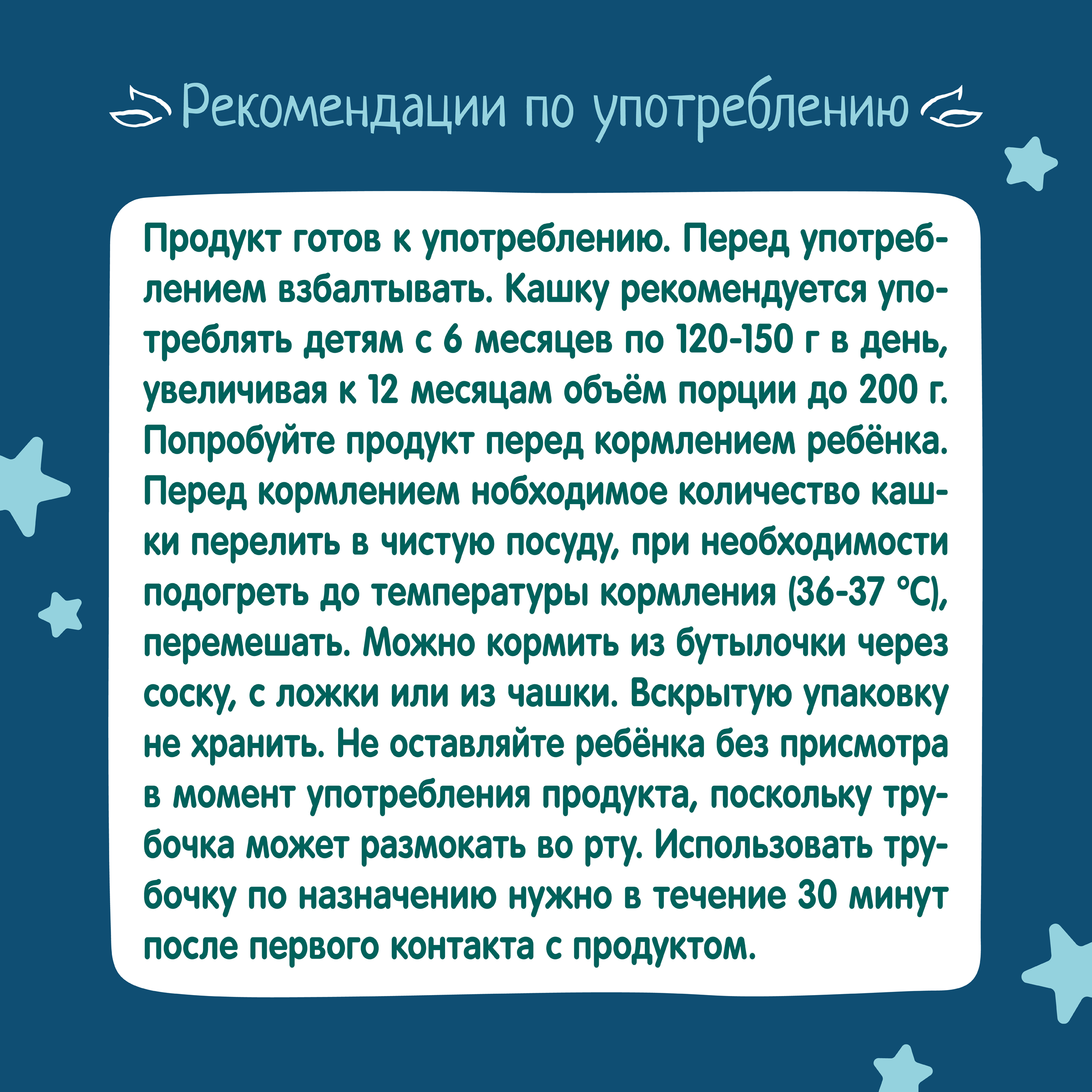 Кашка ФрутоНяня молочная злаковая 0.2л с 6месяцев - фото 8