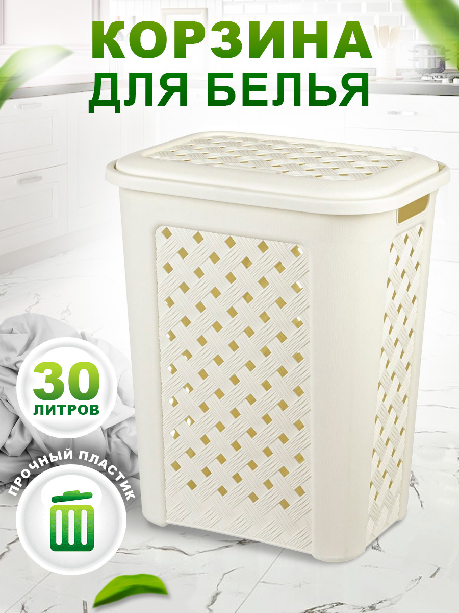 Корзина для белья elfplast Виола слоновая кость 30 л 38х28х46 см - фото 1