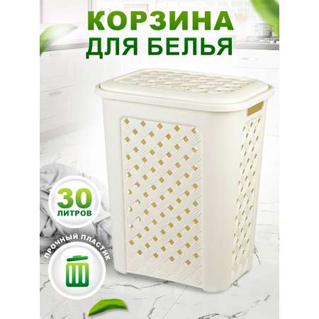 Корзина для белья elfplast Виола слоновая кость 30 л 38х28х46 см