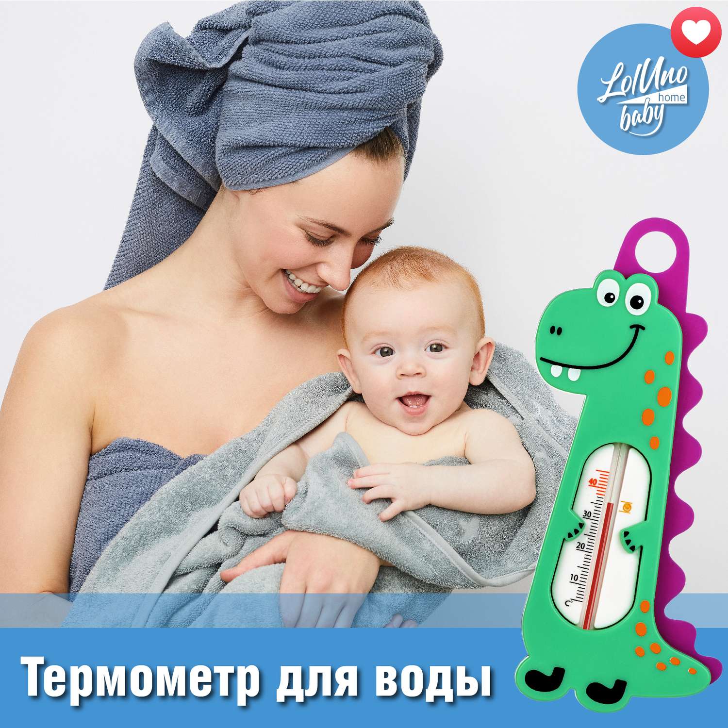 Термометр для воды LolUno Home baby детский - фото 7
