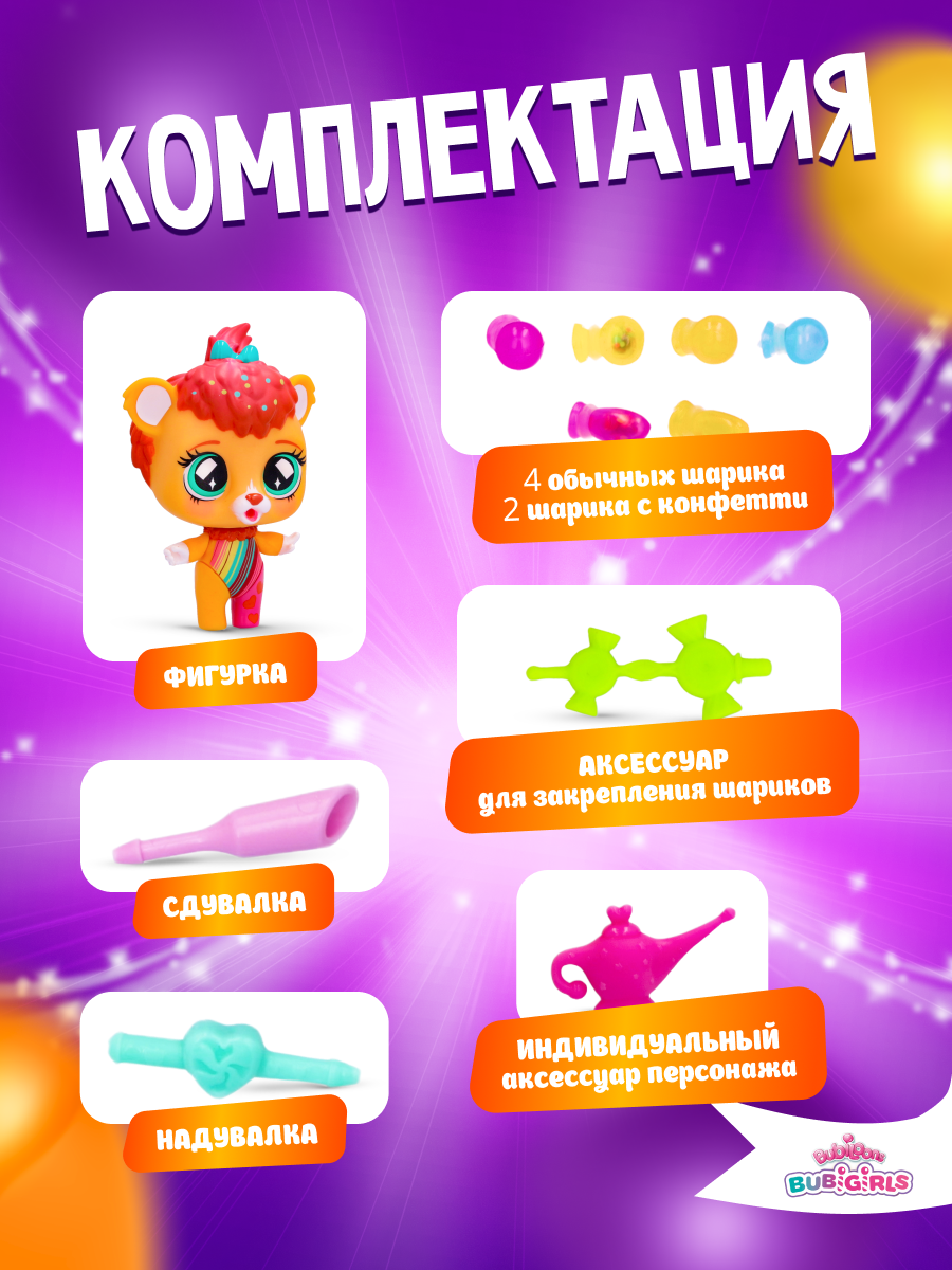 Игрушка зверушка IMC Toys Bubiloons confetti party Майя с аксессуарами - фото 11