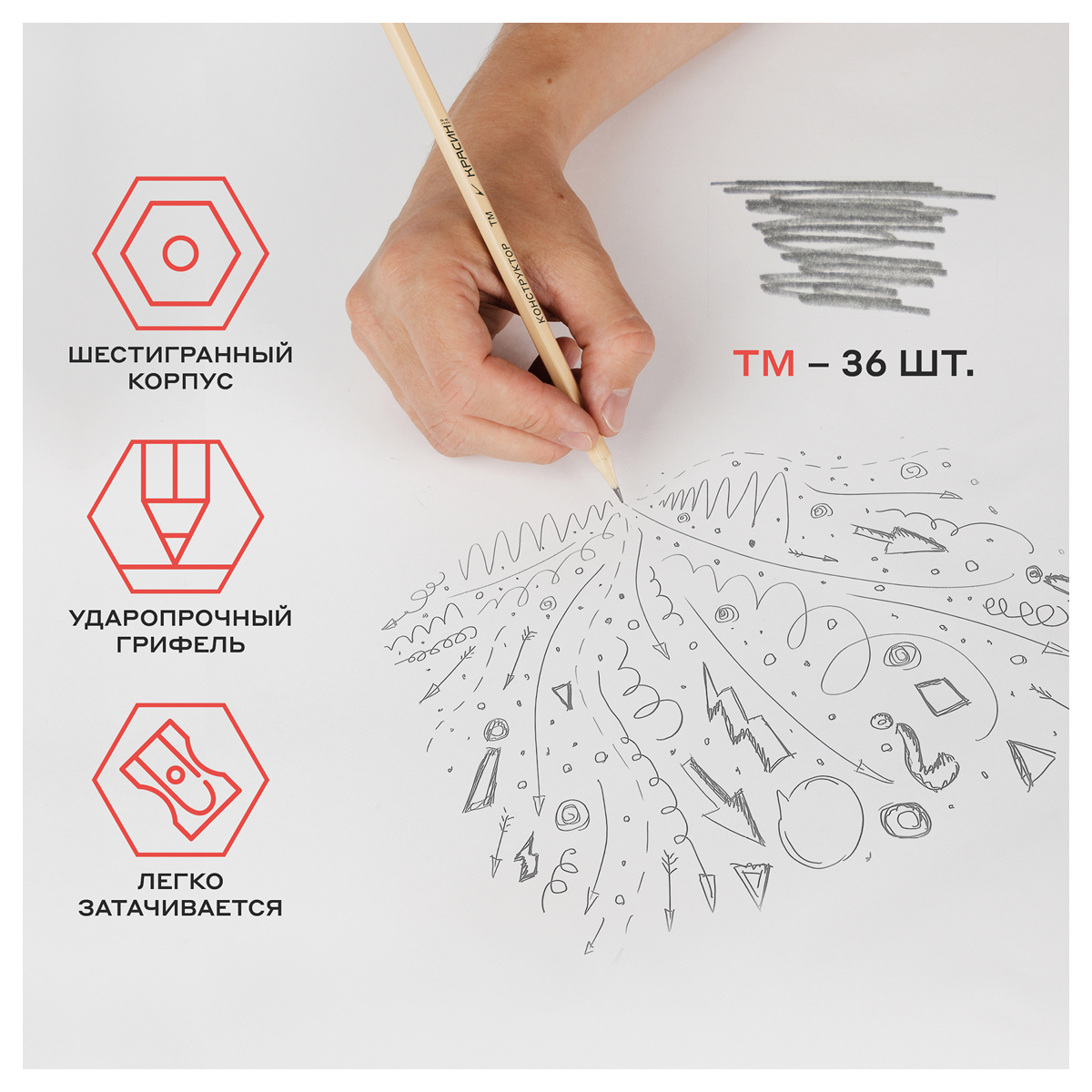 Набор карандашей Красин чернографитных Конструктор ТМ (HB) 36 шт шестигранные заточенные картонная упаковка - фото 3