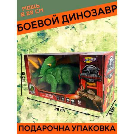 Динозавр РУ Dinosaur