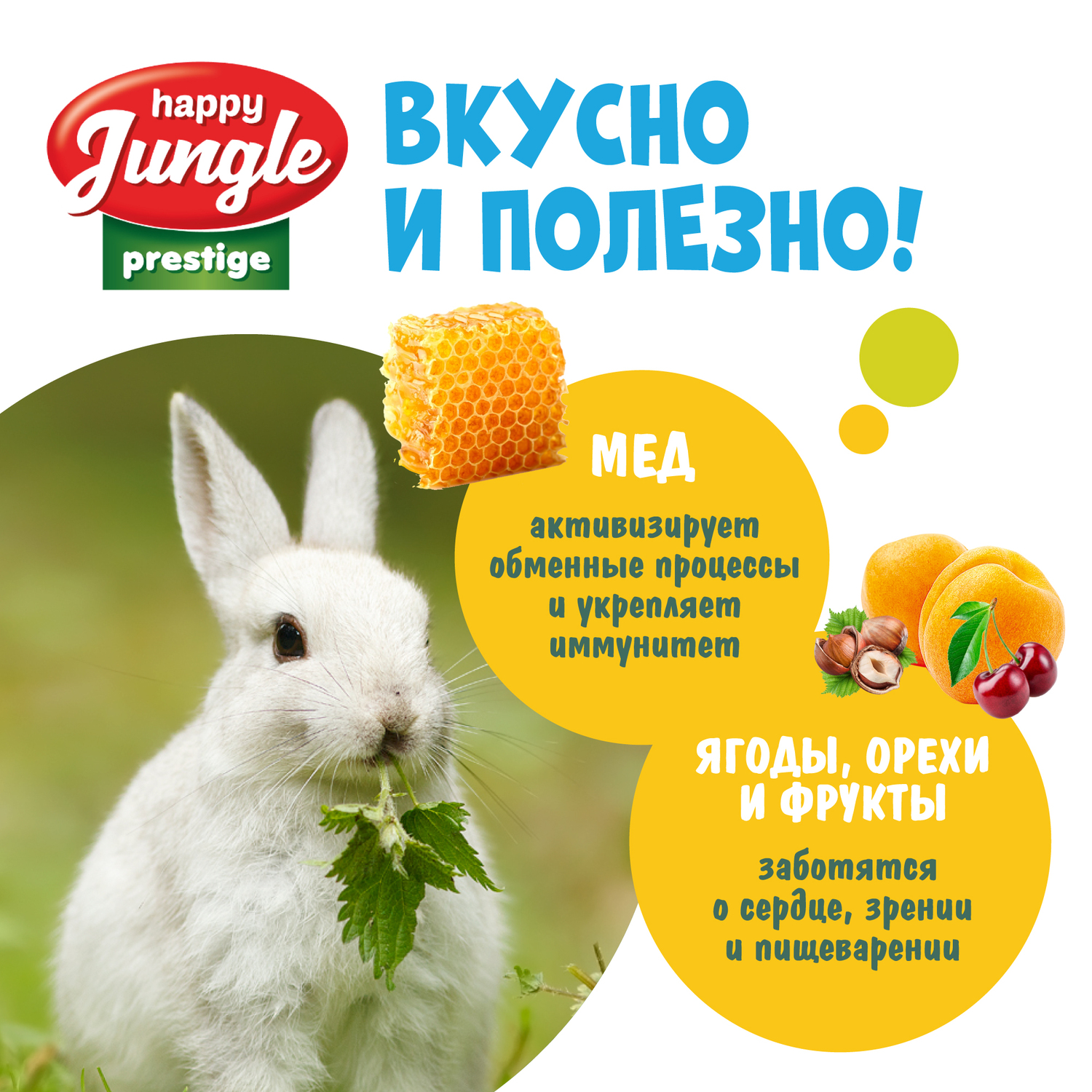 Лакомство для грызунов HappyJungle Престиж корзинки медовый микс 30г*3шт - фото 6