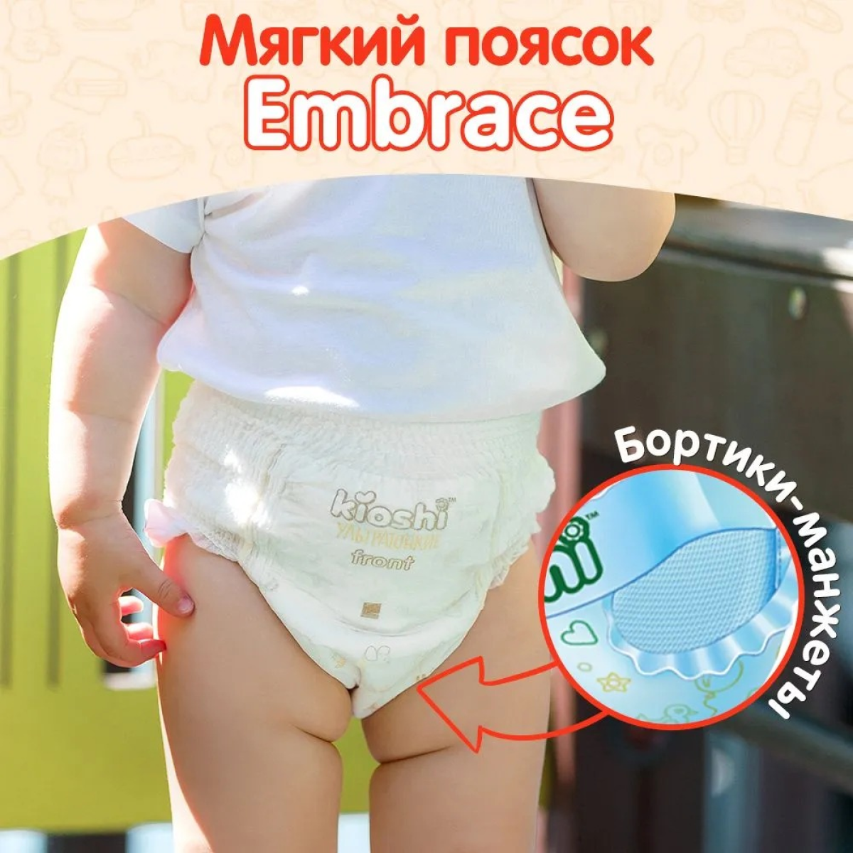 Подгузники-трусики Kioshi Ультратонкие XL 12-18 кг 36 шт. - фото 3