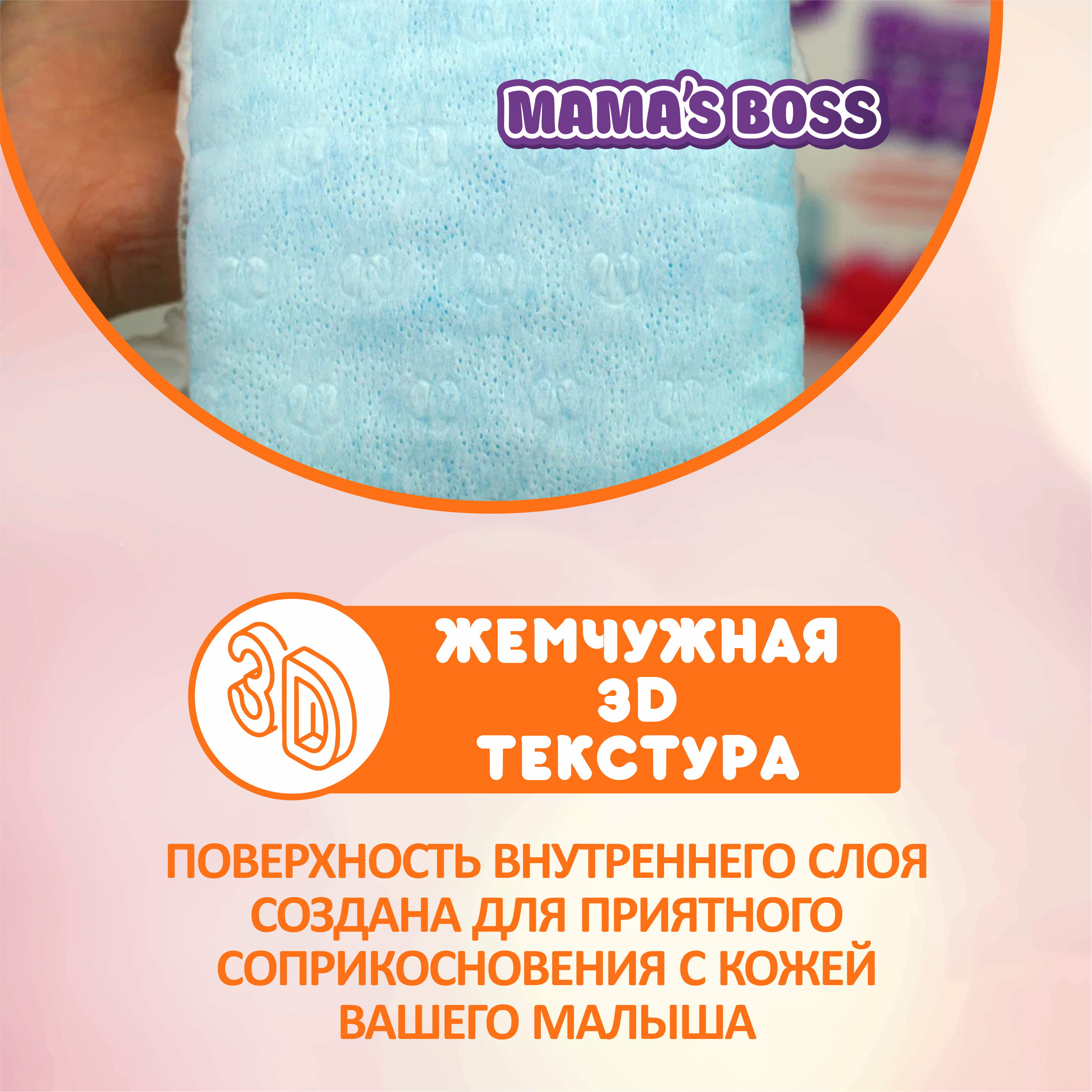 Подгузники трусики Mamas BOSS для детей размер M 54 шт - фото 8