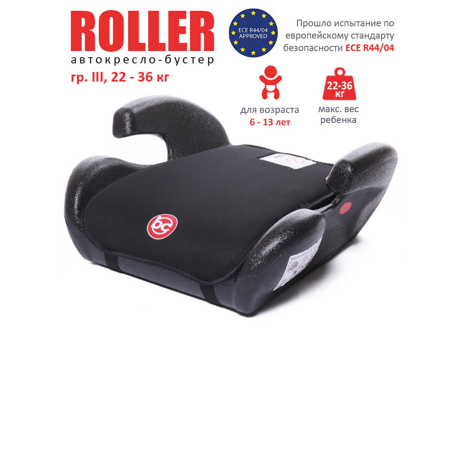 Автокресло BabyCare Roller черный - фото 1