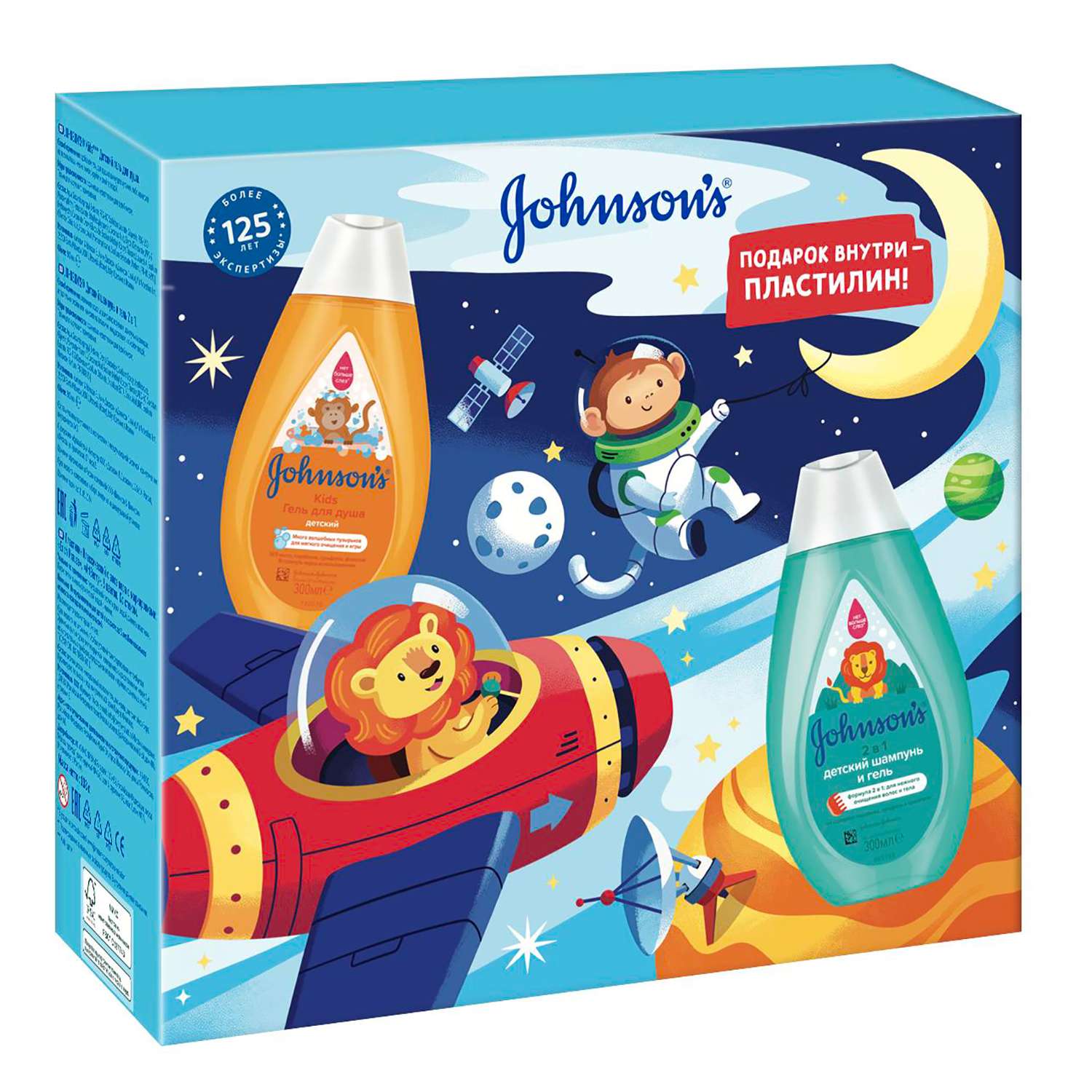 Набор подарочный Johnson's Шампунь-гель детский 300мл + Гель для душа детский 300мл + Пластилин 45499 - фото 1